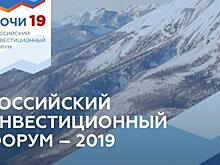 Делегация МРСК Центра во главе с И. Маковским примет участие в РИФ -2019