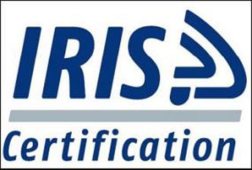 С 14 сентября 2018 г. стандарт IRIS прекратит свое существование