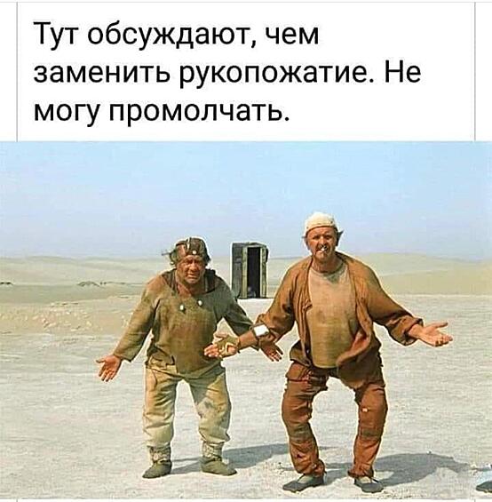 Все уже изобретено до нас!