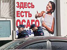В России исключат ОСАГО из списка обязательных документов при регистрации авто