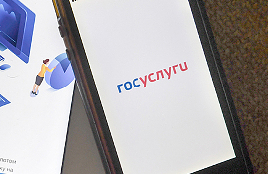 На «Госуслугах» появится еще сотня опций