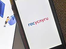 На «Госуслугах» появится еще сотня опций
