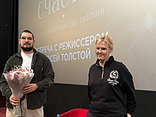 Новосибирцы первыми на широком экране увидели "Семейное счастье" Стаси Толстой