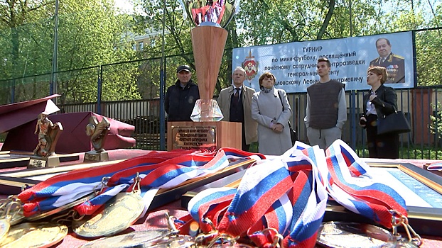 В Москве прошли соревнования по мини-футболу в память о генерал-лейтенанте Шидловском