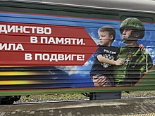 Уникальный агитпоезд Минобороны РФ прибудет на Дальний Восток