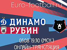 Бердыев: судья позволил «Динамо» играть в грубый футбол в матче с «Рубином»