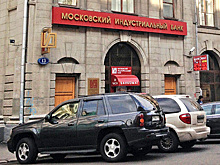 Почему Московский кредитный банк оказался на грани банкротства?