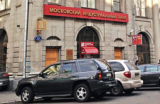Почему Московский кредитный банк оказался на грани банкротства?