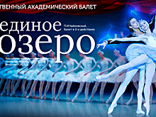 Легендарные истории о вечной любви: в Светлогорске в один день представят два знаменитых балета