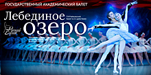 Легендарные истории о вечной любви: в Светлогорске в один день представят два знаменитых балета