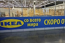 В Новосибирске снова перенесли открытие магазина с товарами бренда IKEA уже на конец февраля