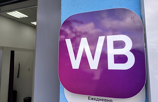Wildberries приобрела крупного туроператора