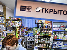 В России одобрили эксперимент по продаже вина через «Почту России»