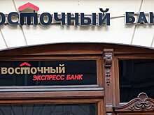 ЦБ проверил «Восточный» задолго до ареста Калви
