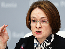Набиуллина назвала условие для снижения ключевой ставки