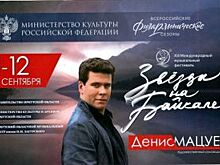 Стала известна программа XIII Международного фестиваля «Звёзды на Байкале»