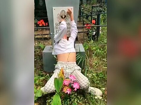 В Воронеже задержаны осквернявшие могилы подростки-трансгендеры