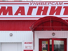 «Магнит» покупает компанию-производитель овощей