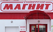 «Магнит» покупает компанию-производитель овощей