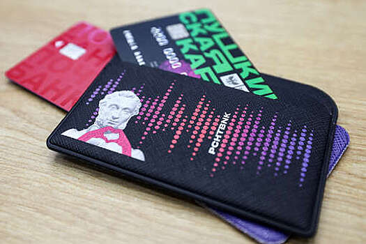 Более 1,5 млн человек подали заявление на выпуск "Пушкинской карты" в ВТБ