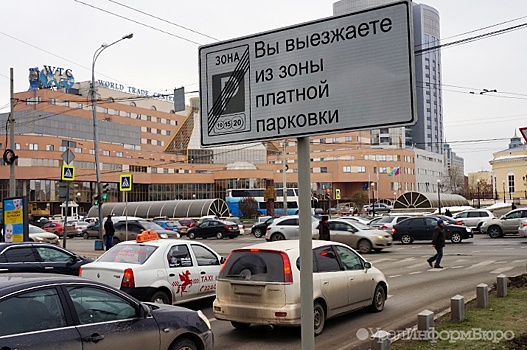 Парковочному пространству Екатеринбурга хотят добавить интеллекта