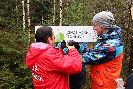 Первоуральские активисты установили навигационные указатели к Дидинскому тоннелю