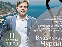 Итальянские арии исполнят в «Аптекарском огороде» вечером 11 августа