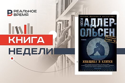 Юсси Адлер-Ольсен — самый успешный писатель Дании