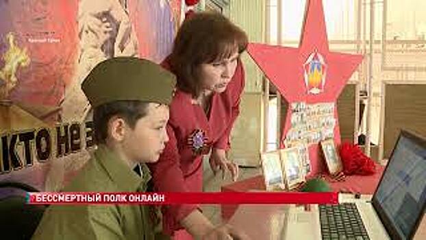Крупнейшая в стране народная акция памяти &laquo;Бессмертный полк&raquo; 9 Мая в этом году пройдет, как и в минувшем, в онлайн режиме