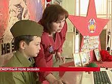 Крупнейшая в стране народная акция памяти &laquo;Бессмертный полк&raquo; 9 Мая в этом году пройдет, как и в минувшем, в онлайн режиме