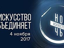 Проект «КиноГоголь» будет представлен в ЮЗАО на акции «Ночь искусств»