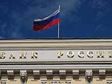 ЦБ отозвал лицензию у московского банка