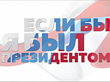 Вологжане могут представить свое видение развития России на конкурсе молодежных проектов