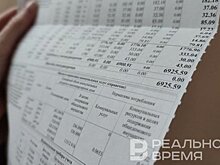 В Татарстане собираемость платежей за ЖКУ за 9 месяцев составила 98,6%