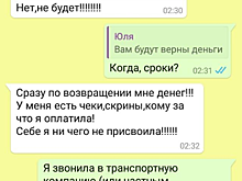 Многодетные семьи пожаловались на обман с путевками в Крым