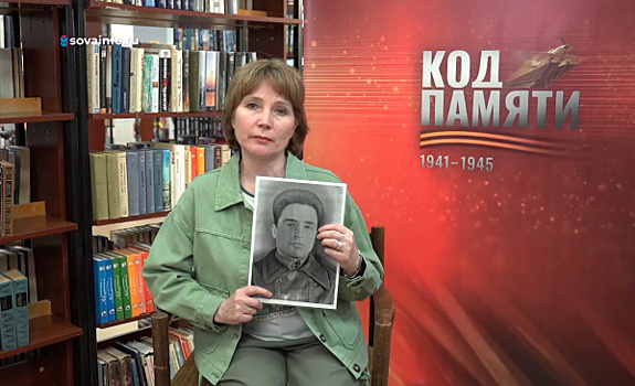 "Код Памяти": Наталья Кузьмичева рассказала о своем дедушке - участнике боев под Ленинградом