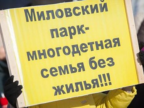 В Башкирии застройщика скандального «Миловского парка» объявили банкротом