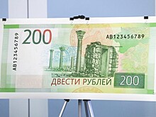 Новые купюры достоинством 200 и 2000 рублей продавали под Ярославлем с наценкой