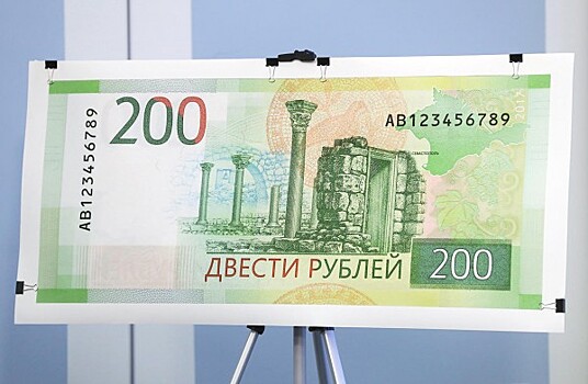 Новые купюры достоинством 200 и 2000 рублей продавали под Ярославлем с наценкой