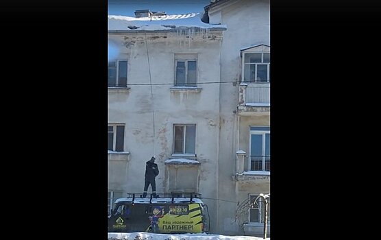 В Петрозаводске мужчина сбивал с крыши дома сосульки длинным шестом