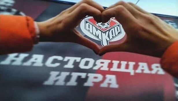 Имущество ФК "Амкар" выставлено на торги