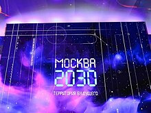 Кибермарафон пройдет в Гостином Дворе в рамках фестиваля "Москва 2030"