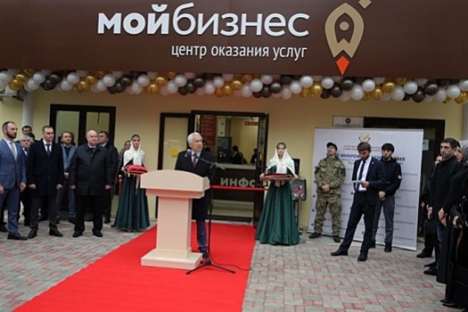 В Дагестане открылся центр «Мой бизнес» для поддержки МСП