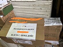 Кизнерский район отправил бойцам СВО аккумуляторные дрели и стройматериалы