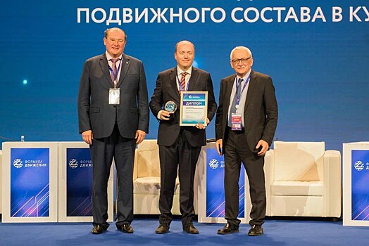 ЦППК получила национальную премию «Формула движения»