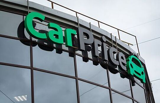 Учредители CarPrice разработали онлайн-сервис по продаже долгов