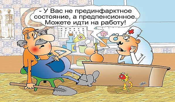 Социальная поддержка предпенсионеров