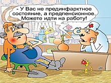 Социальная поддержка предпенсионеров