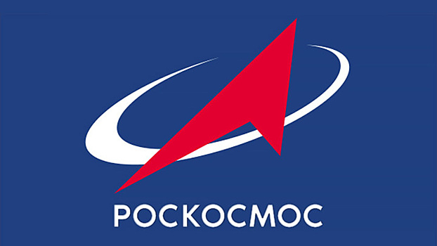 Роскосмос рассказал, каким будет новый логотип госкорпорации