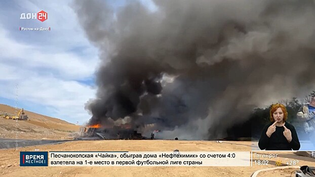 Пожар на мусорном полигоне